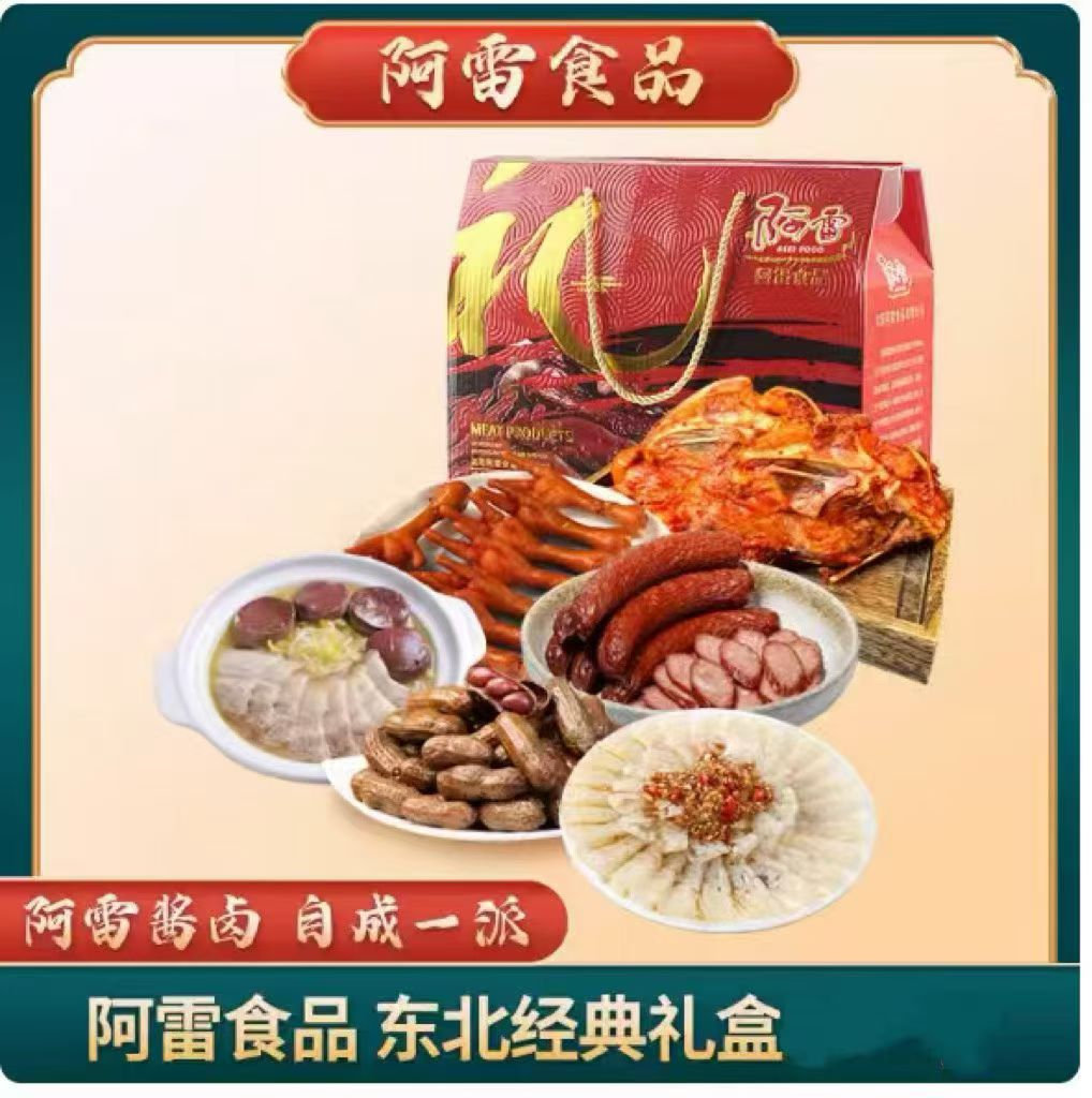 抚顺特产